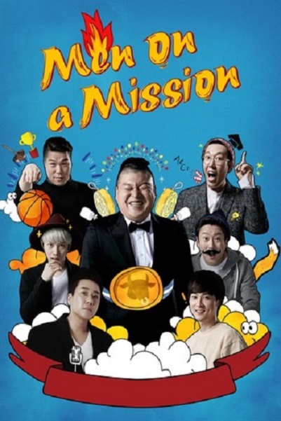 Men on a Mission (Knowing Brothers) (2023)